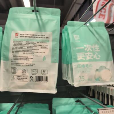 菲尔芙一次性可携式压缩毛巾25粒独立包装（28cm*50cm) 1袋