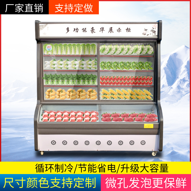 点菜柜商用麻辣烫展示柜饭店水果风幕保鲜柜冷藏冷冻立式冰箱冷柜