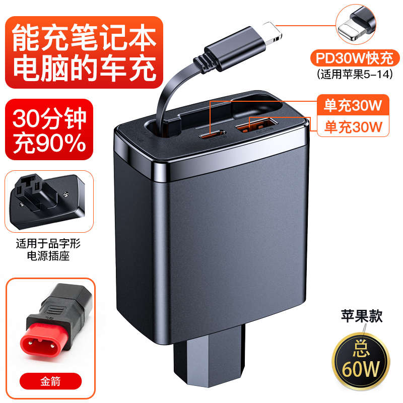 国标充电器线伸缩插头多口充超级电动车改装转换快手机usb新自带