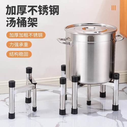 不锈钢高锅支架商用厨房保温桶架开水桶三角架加固花盆架鱼缸底座