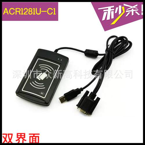 ACR1281U-C1智能IC芯片卡双界面读写器 接触式读卡器