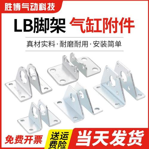 SC标准气缸RMS无杆MAL迷你气缸脚架附件CDJ2B支架LB固定底座16/20