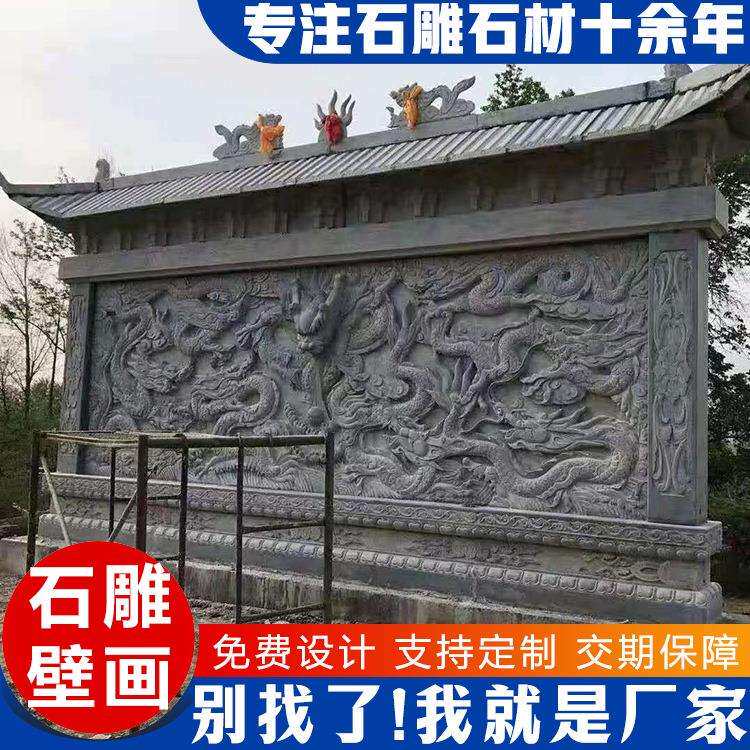 青石石雕壁画广场景区石雕九龙壁地雕 旅游景点地面浮雕 九龙壁石