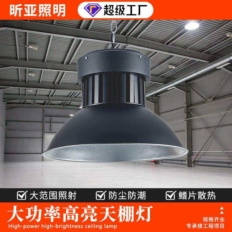 高亮led防水工矿灯天棚厂房吊灯工厂车间商超照明国标3c仓库灯