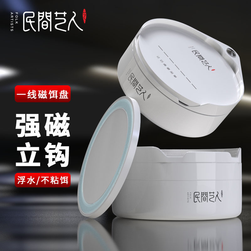 民间艺人拉饵盘强磁一线自动分钩立钩浮水钓箱钓椅开饵料盒散炮盆,户外/登山/野营/旅行用品,其他垂钓用品,淘宝优惠券,粉丝福利购,淘宝优惠卷