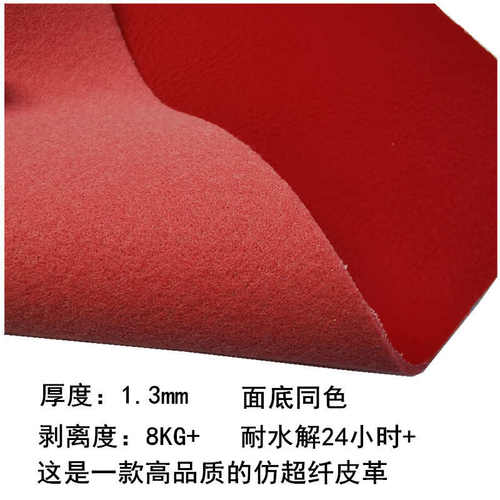 超价体育用品【】厂皮革.纤6牛皮仿撕裂耐4彩色公斤售仿现货箱包1