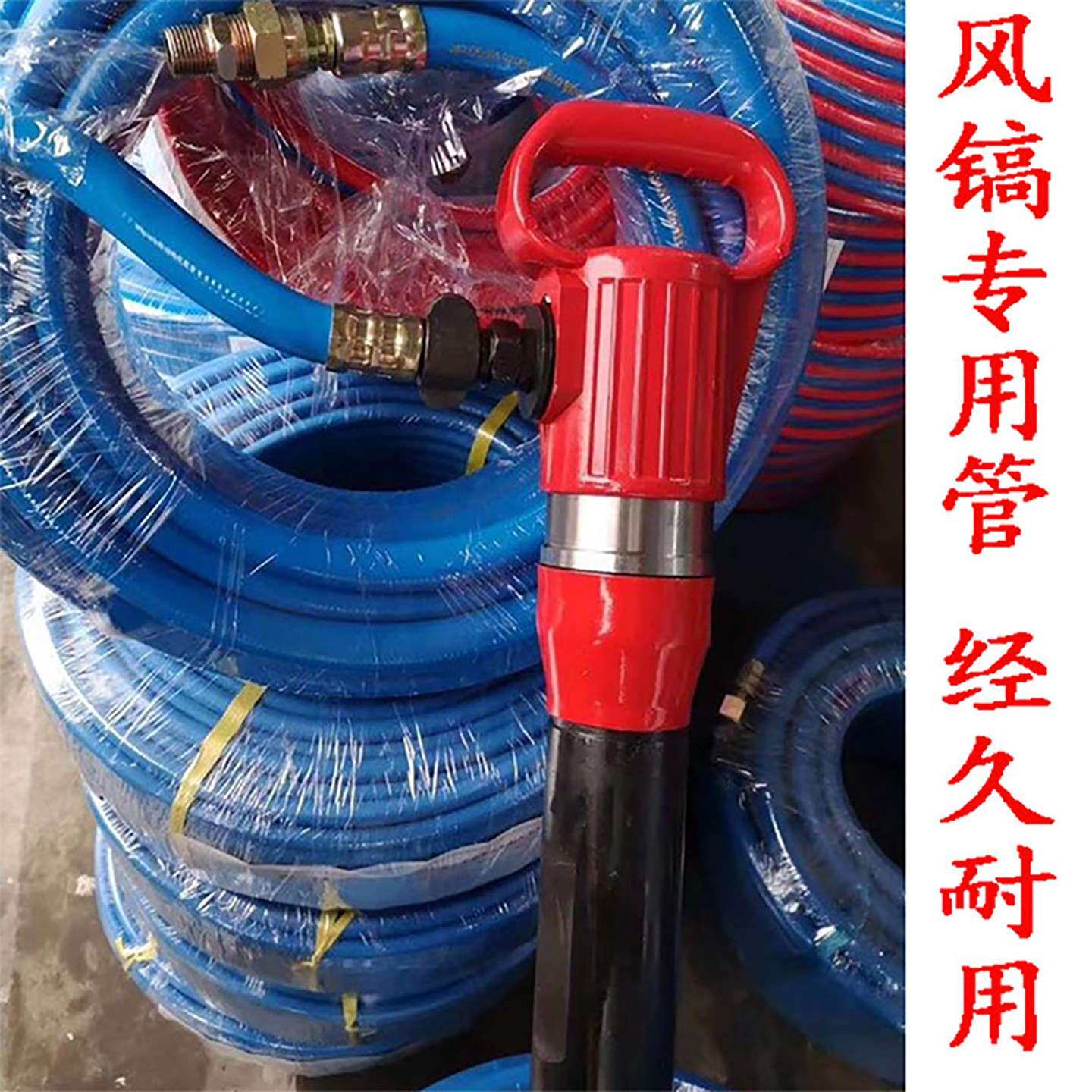 开山气镐风镐专用管 气动扳手管 三胶两线胶管 高压管 气管 风管