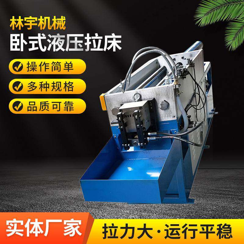 厂家供应汽车靠椅卧式拉槽键槽拉槽花键拉床卧式液压拉床送货上门