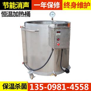不锈钢恒温加热桶双层蒸汽保温加热桶工业化工涂料加热桶