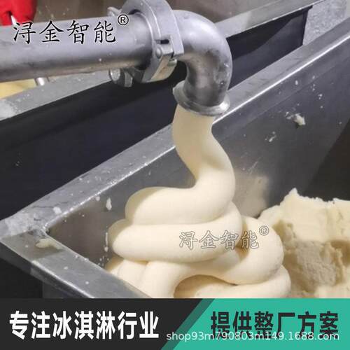 自动化冰淇淋冷饮厂生产加工冰糕霜条雪基甜筒半自动手动设备定制