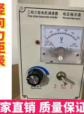 力矩电机控制器带表调速器380V10A三相交流力竖向力矩表YTC