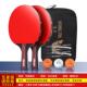 正品 乒乓球童拍星五星初学者兵乓球直拍拍儿三小学生专横业级正品