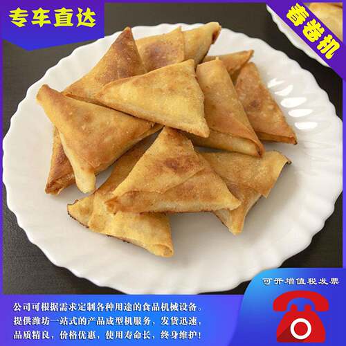 半自动手工包咖喱春卷生产线 自动化福袋春卷输送带 产量2000个起