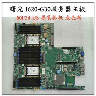 S640 G30服务器主板60P24 60P16 曙光I620 V1.1 I420 1.2 I610