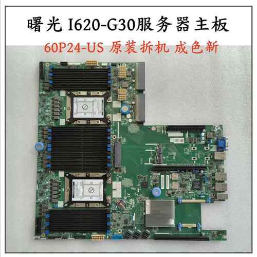 曙光I620/I610/I420/S640-G30服务器主板60P24 60P16-US V1.1/1.2
