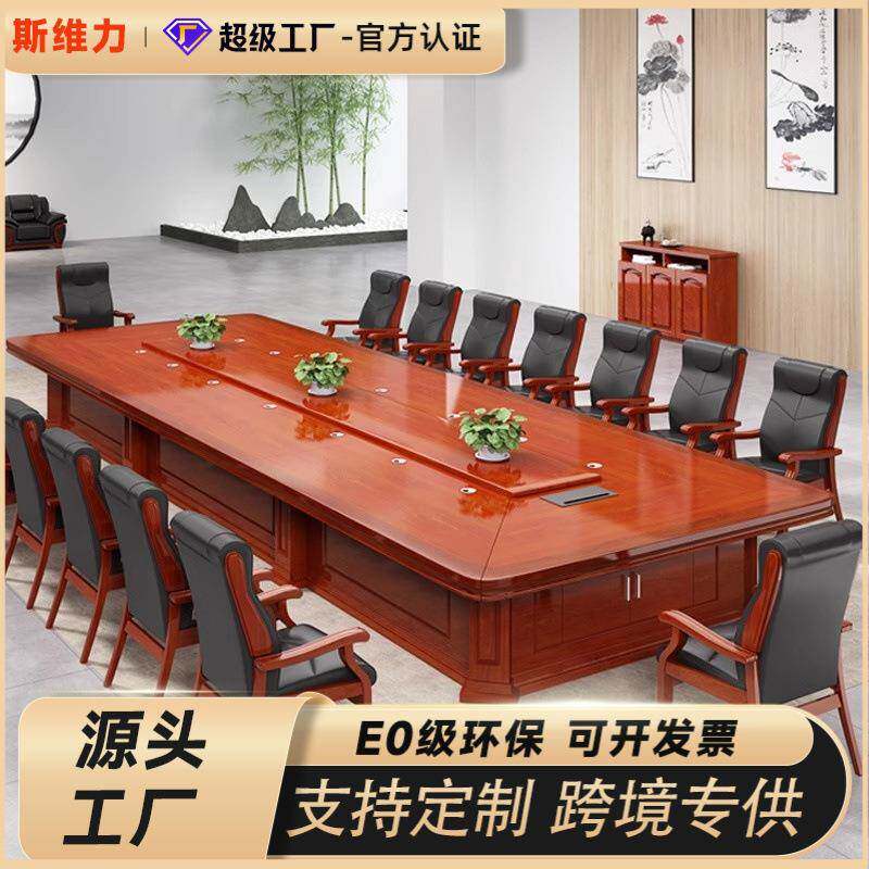 广东新中式烤漆实木会议桌椅组合大型洽谈开会办公桌油漆条形长桌