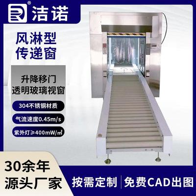 304不锈钢传递窗 透明玻璃视窗无尘车间厂房升降移门风淋型传递窗