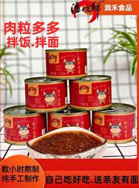 溢坊鲜 牦牛肉酱 香格里拉特产云南特产青海特产丽江特产 拌饭酱