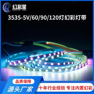 WS2812 3535一米120灯天使眼圆环电竞桌椅幻彩灯带可编程 SK6812