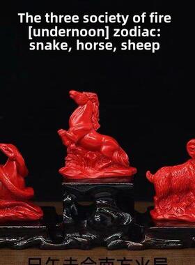 天然朱砂巳午未三会火局家居风水摆件五行缺火12生肖蛇马羊