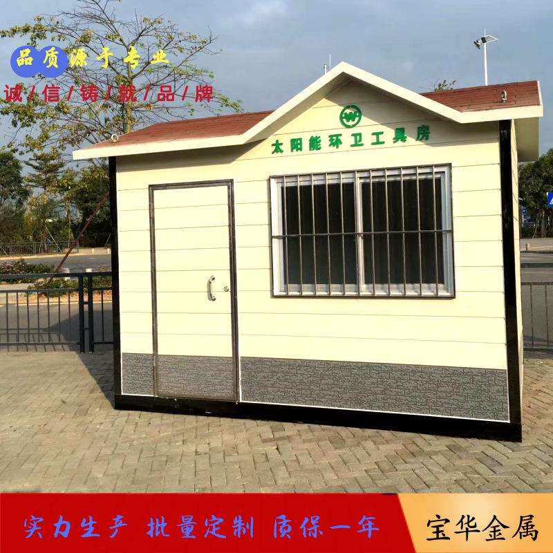 深圳环卫工具房厂家广州环卫工人休息室生产城市环卫驿站