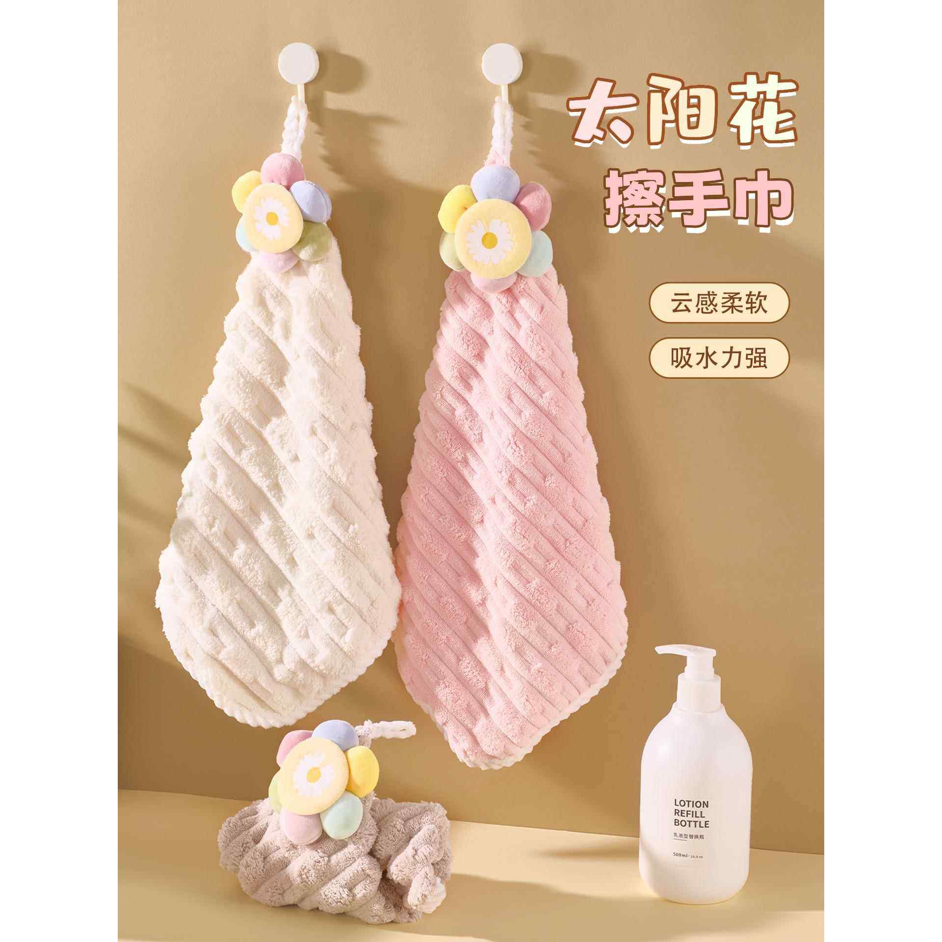 擦手巾挂式太阳花擦手毛巾厨房卫生间吸水布速干可爱儿童毛巾加厚,家庭/个人清洁工具,厨房擦手巾,淘宝优惠券,粉丝福利购,淘宝优惠卷
