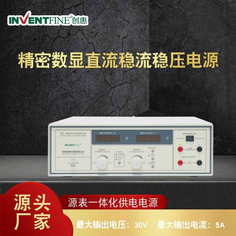 创惠WL可调直流恒流稳压电源大功率直流线性可调稳压稳流电源