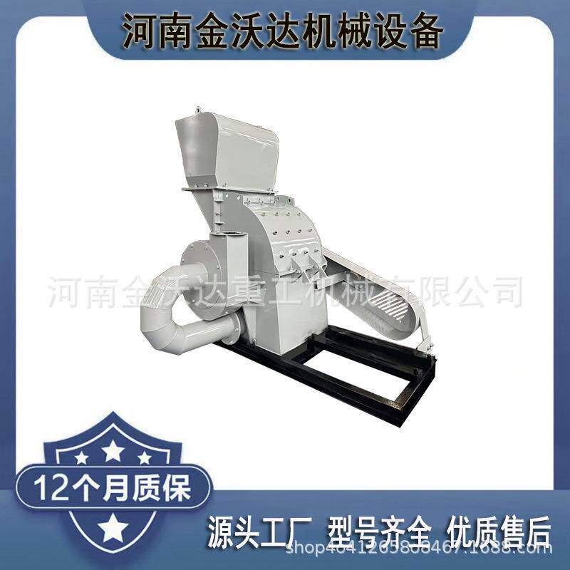 干湿树墩树枝木材粉碎机玉米芯秸秆捆碎木机园林垃圾杂木破碎机