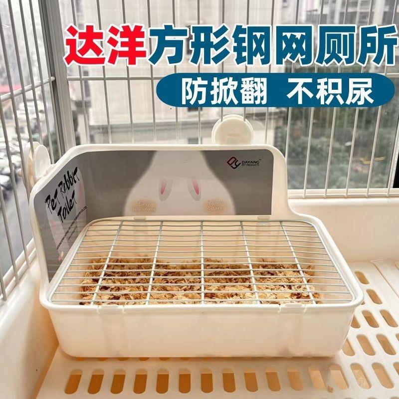 新款达洋兔子厕所防掀翻长方形兔子款方厕龙猫豚鼠便盆宠物厕所