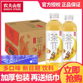 农夫山泉茶派茶兀整箱900ml*12大瓶饮料蜜桃乌龙柠檬红茶西柚绿茶