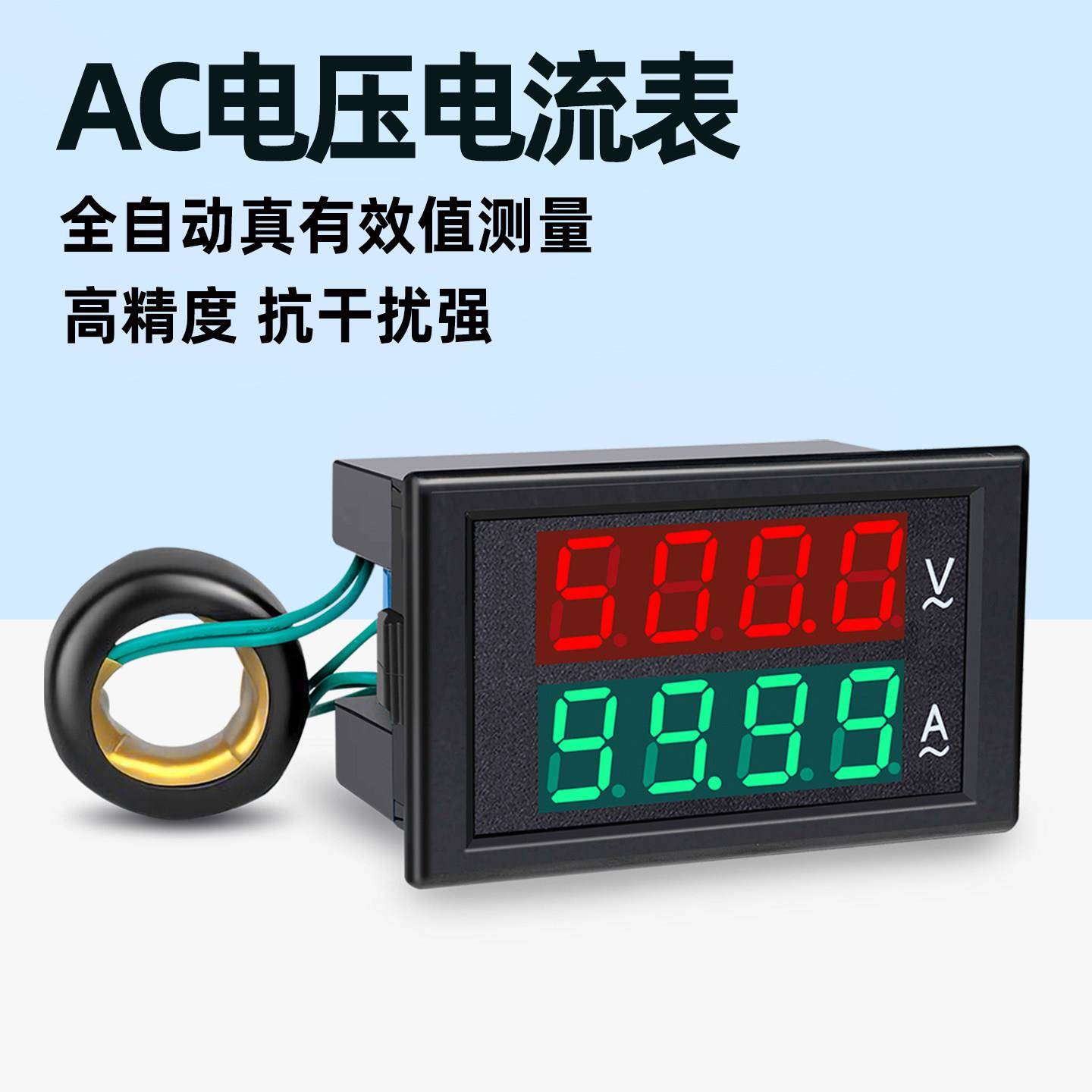 交流数显电压表电流表500v100a检测仪数字显示双显表头DL85-2042T