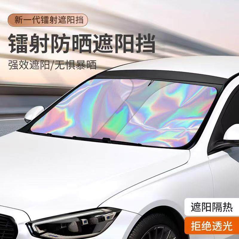 汽车遮阳挡前档玻璃加厚遮阳板隔热车载遮阳伞遮阳帘防晒降温遮阳