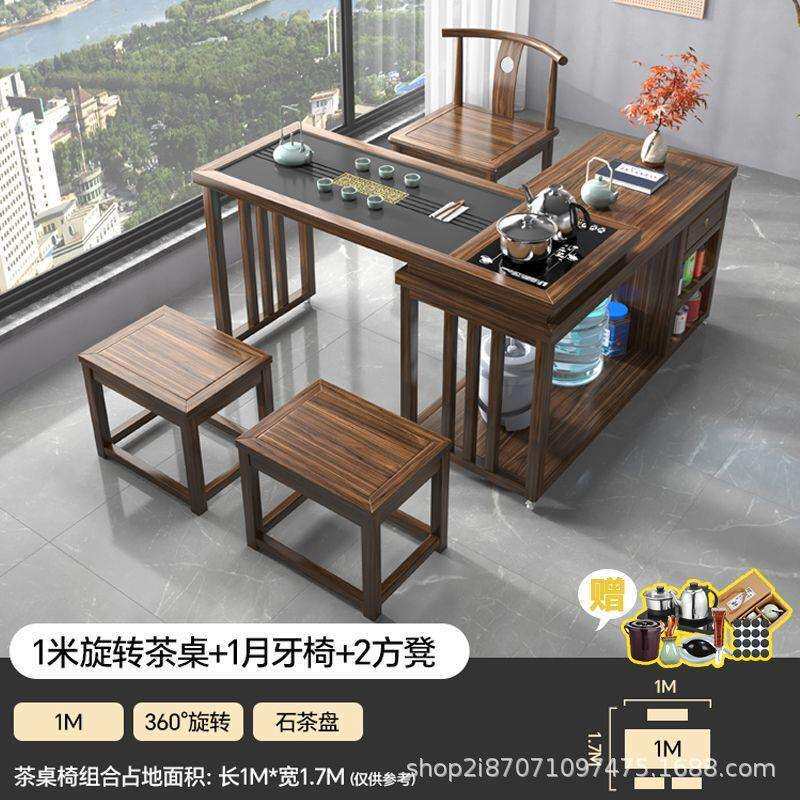 实木中式旋转茶桌阳台茶桌椅组合小户型茶几可移动茶台家用多功能