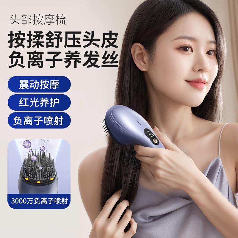 新款头皮头部电动按摩梳无线震动按摩器头疗红光经络电动按摩仪器