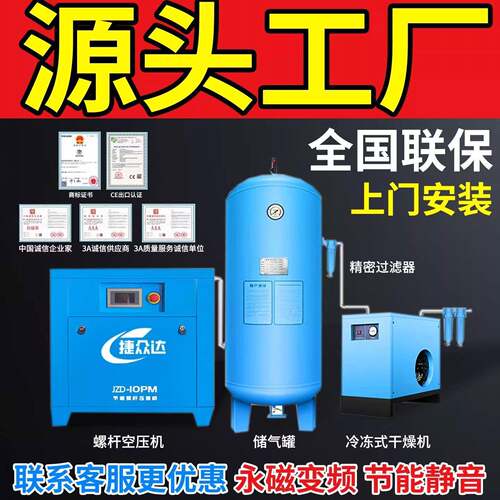 永磁变频螺杆式空压机7.5/15/22/37kw工业级大型空气压缩机气泵