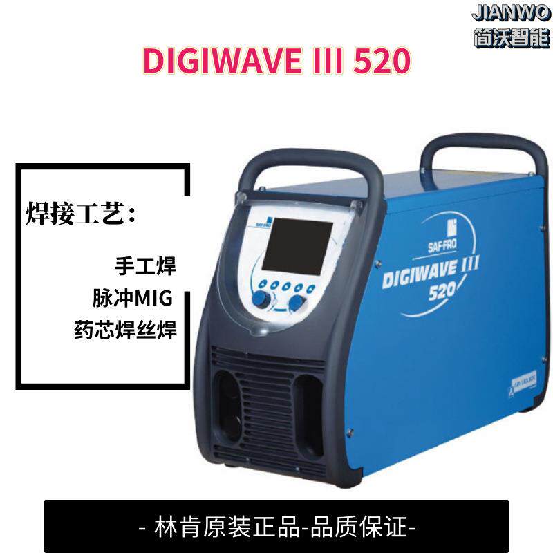 先进工艺焊机DIGIWAVE III 520带脉冲功能和碳弧气刨