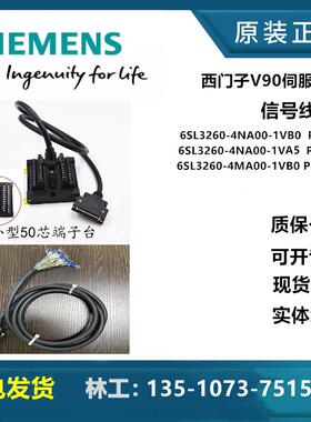 西门子V90伺服编码讯号线 线 X8接头 6SL3260-4MA00/4NA00-1VB0