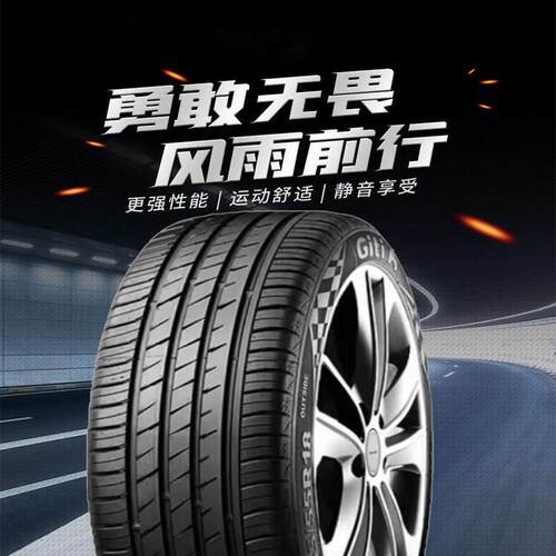 朝阳威乐舒适静音型轿车汽车轮胎RP26系列175/65R14