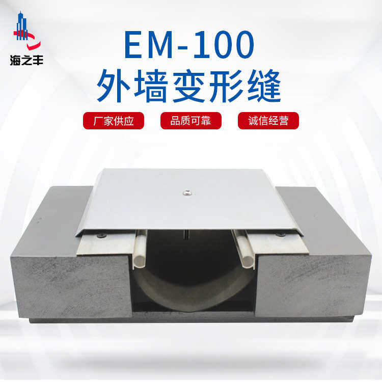 EM型外墙变形缝100批发 铝合金建筑专用伸缩缝装置 变形缝盖板,五金/工具,水泵,淘宝优惠券,粉丝福利购,淘宝优惠卷