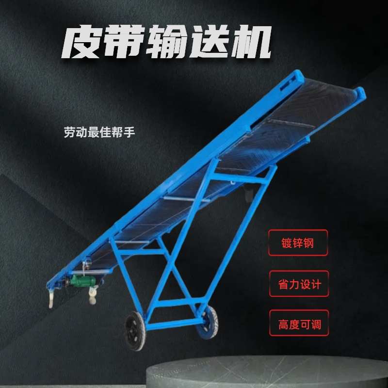 皮带输送机流水线折叠式输送带装卸货上料输送设备移动防滑传送带