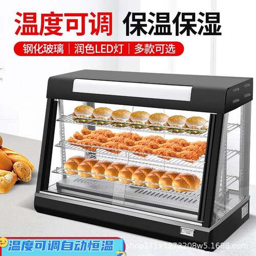 商用保温柜熟食汉堡炸鸡展示柜小型加热蛋挞烤鸭透明透明展示