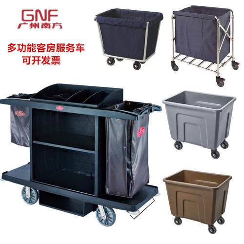 南方GNF塑料客房服务车打扫工作车静音客房布草车清洁车三层带门