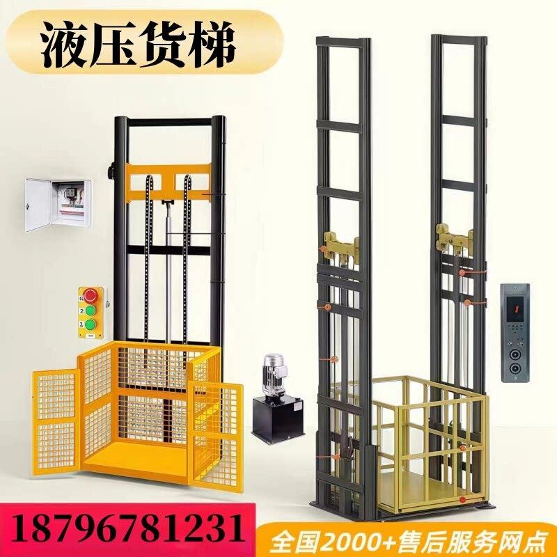 液压升降平台货梯2吨5吨导轨式厂房仓库双轨电动汽车提升机升降机