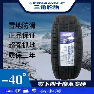 雪地胎 245 255 265 275 285/40 45 50 55 60 65R18R19R20R21