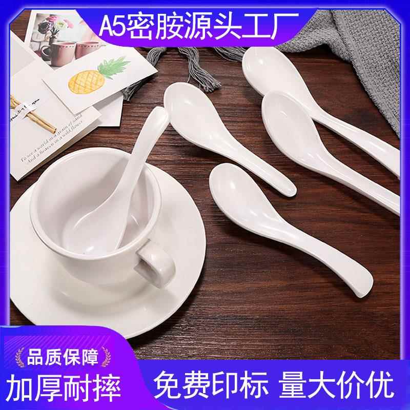 10个装a5密胺勺子商用餐厅长柄仿瓷喝汤勺餐具调羹儿童学吃饭专用