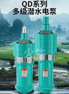 geu【十年老店】Q多D级潜水泵水泵2家用20V高扬程家用电压0深井泵