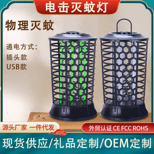 电击式 跨境新款 灭蚊灯室内家用led捕蚊灯静音户外USB灭蚊器批发