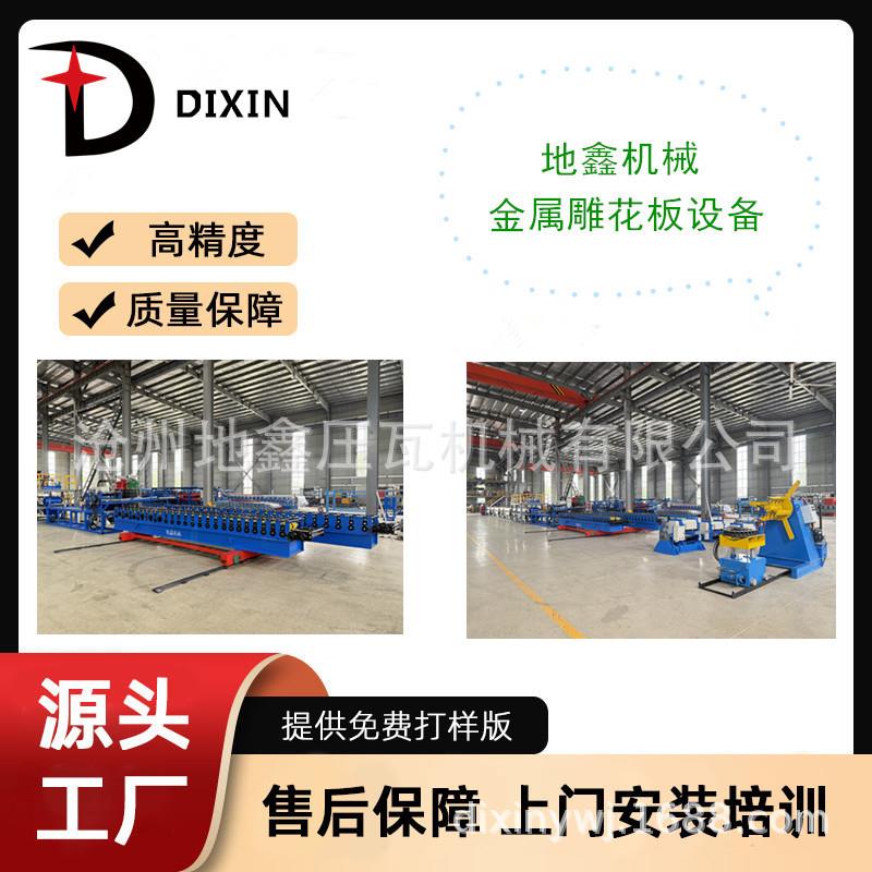 383mm聚氨酯发泡金属雕花板设备 夹心保温外挂墙板成型机