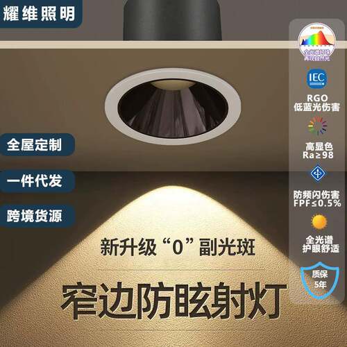 全屋无主灯射灯led天花灯防眩75孔投射灯商用店铺嵌入式射灯led灯