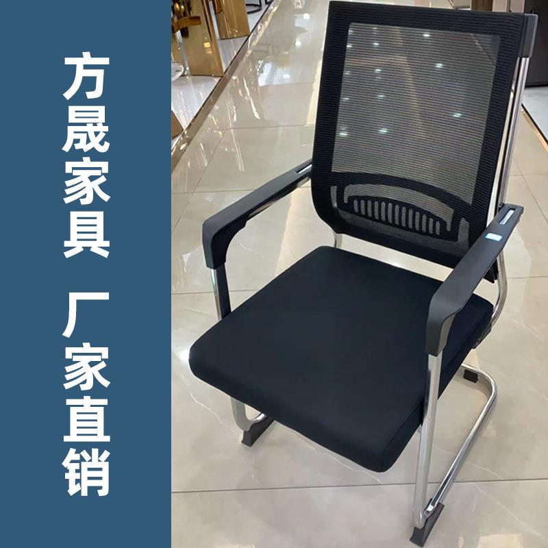 网布弓形椅电脑椅家用学习椅人体工学椅书房椅办公椅培训椅子